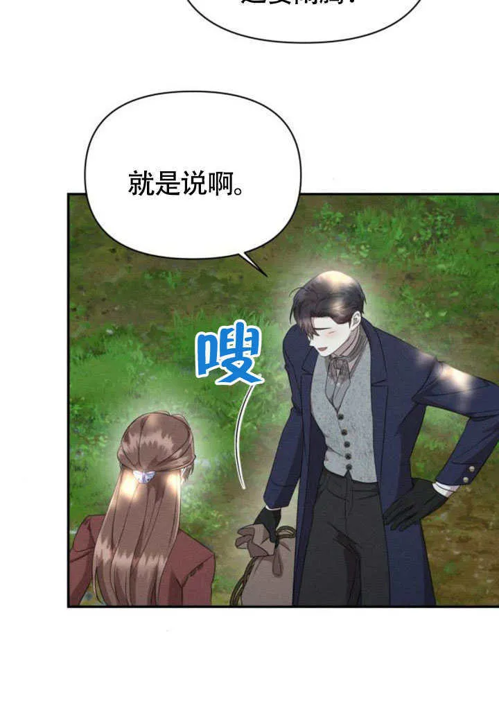 第33话 第83页