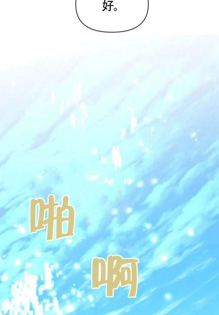 第33话 第86页