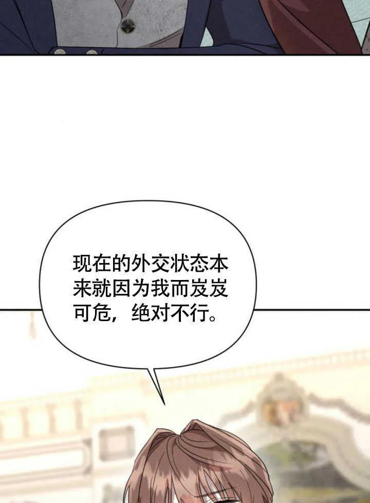 第34话 第3页