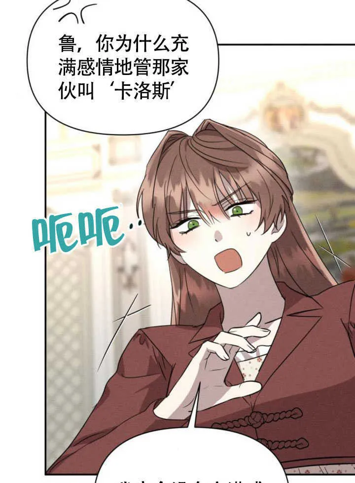 第34话 第6页