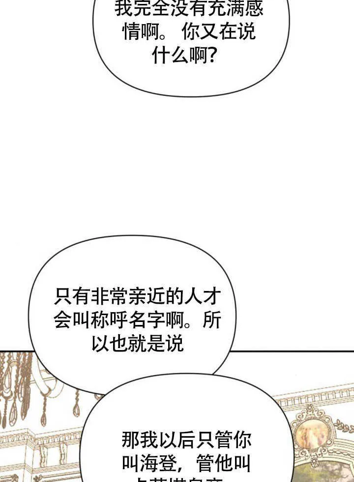 第34话 第7页