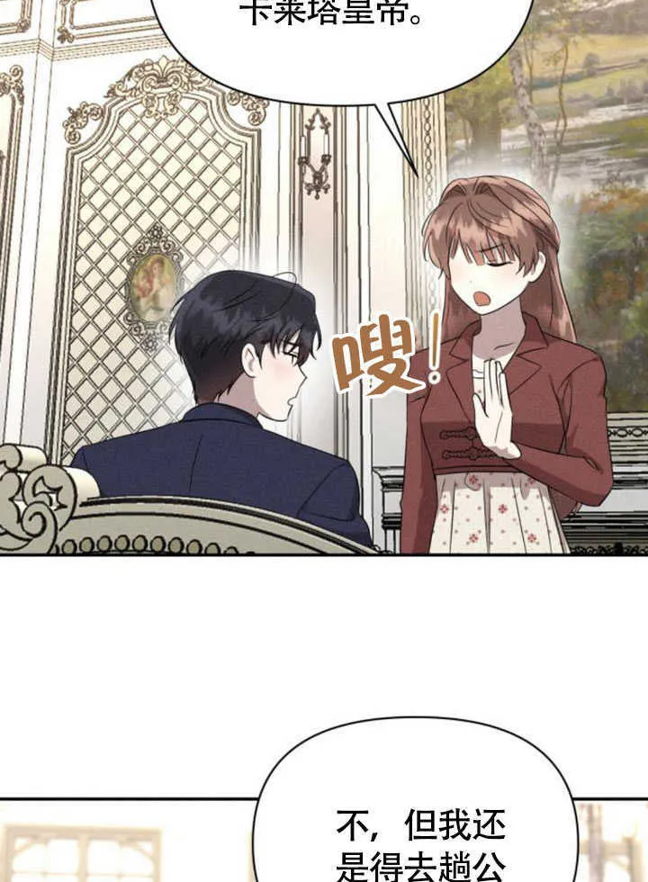 第34话 第8页