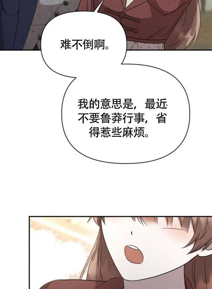 第34话 第14页