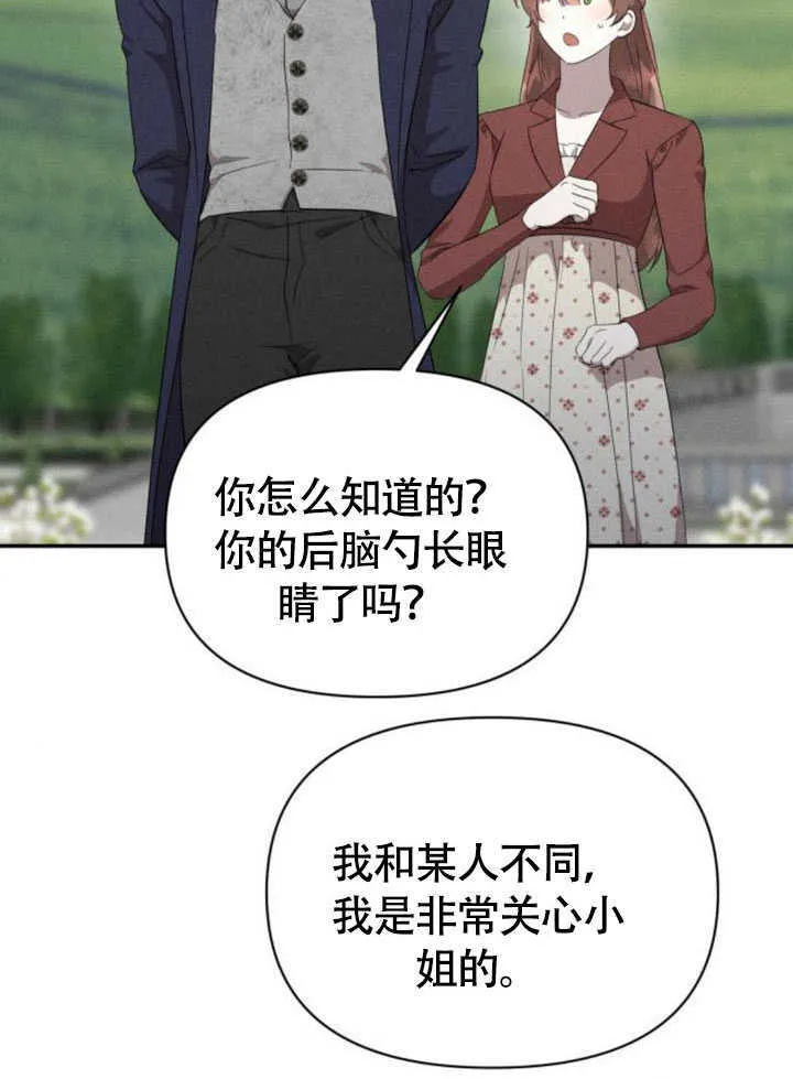 第34话 第27页