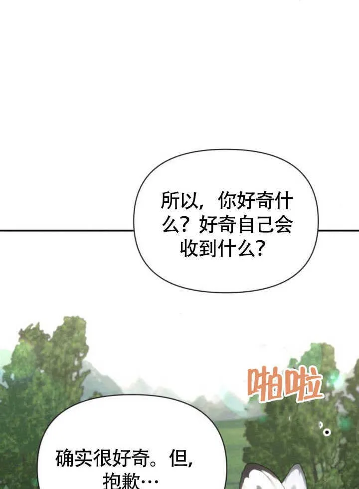 第34话 第28页