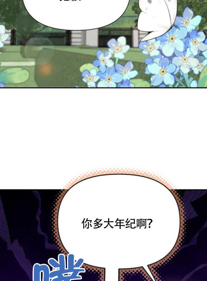第34话 第29页