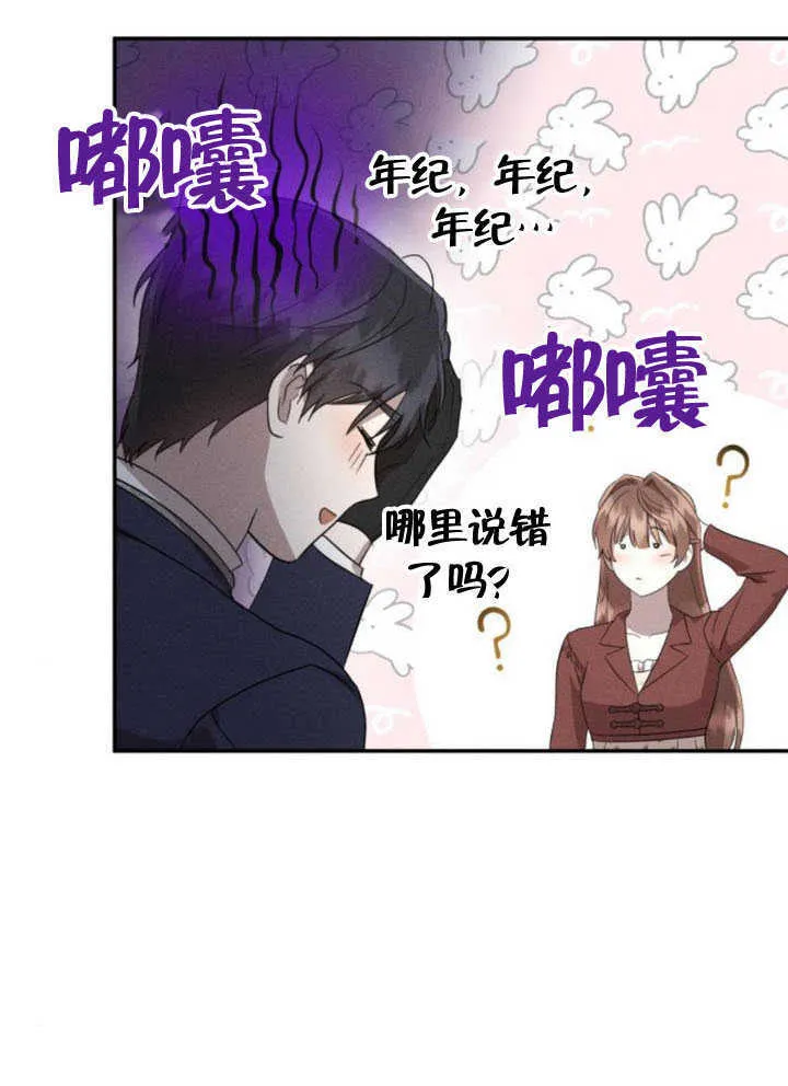 第34话 第31页