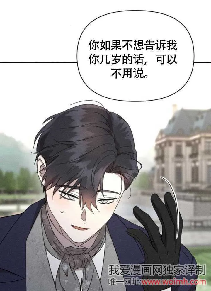 第34话 第32页