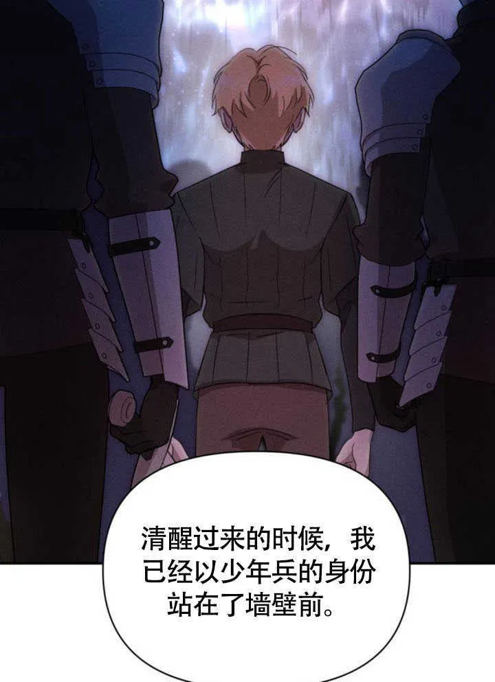 第34话 第38页