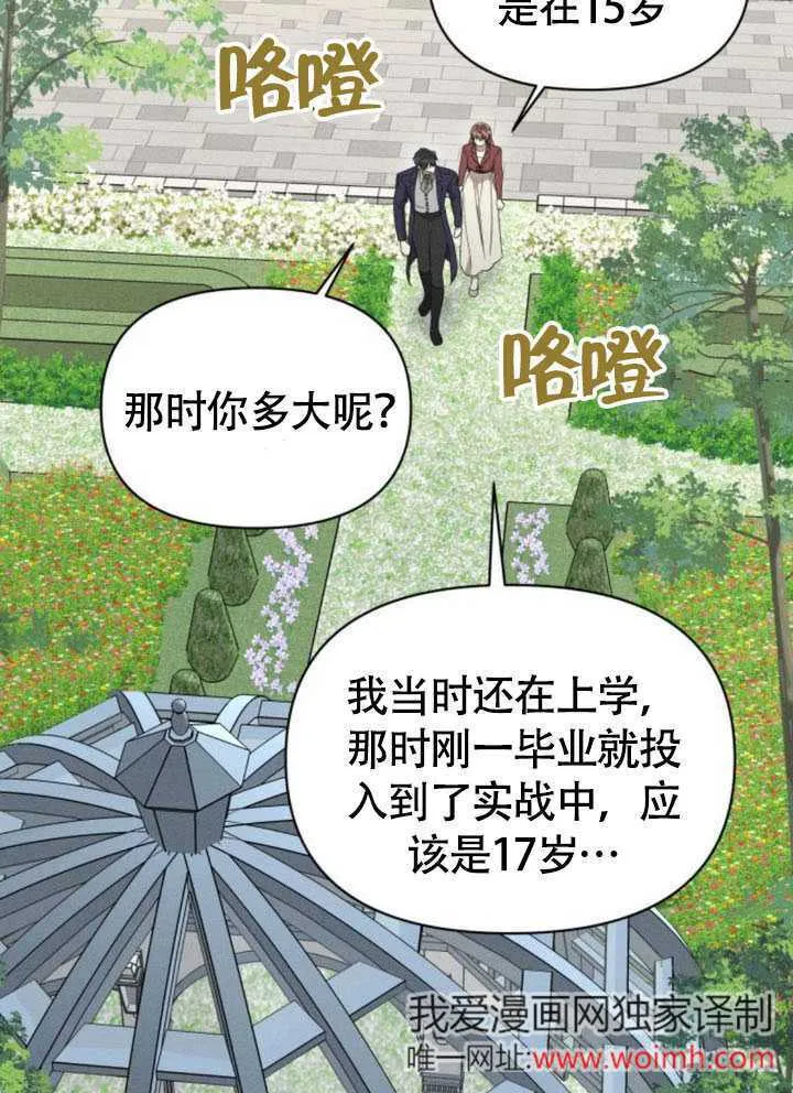 第34话 第41页