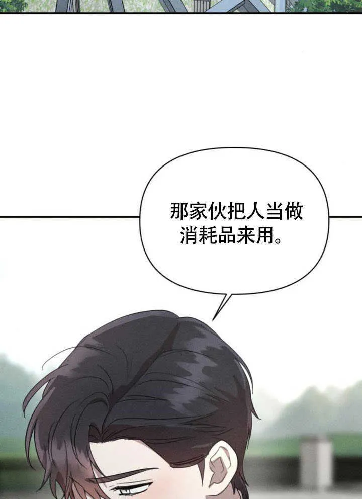 第34话 第42页