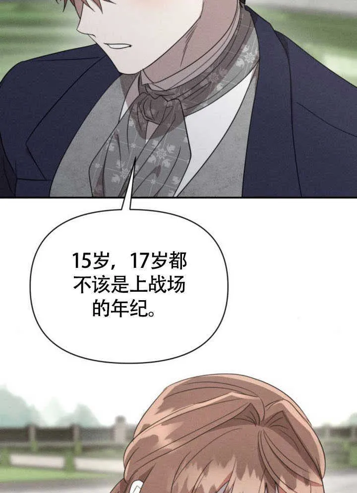 第34话 第43页