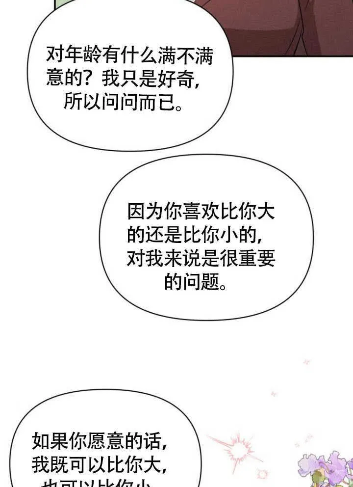 第34话 第51页