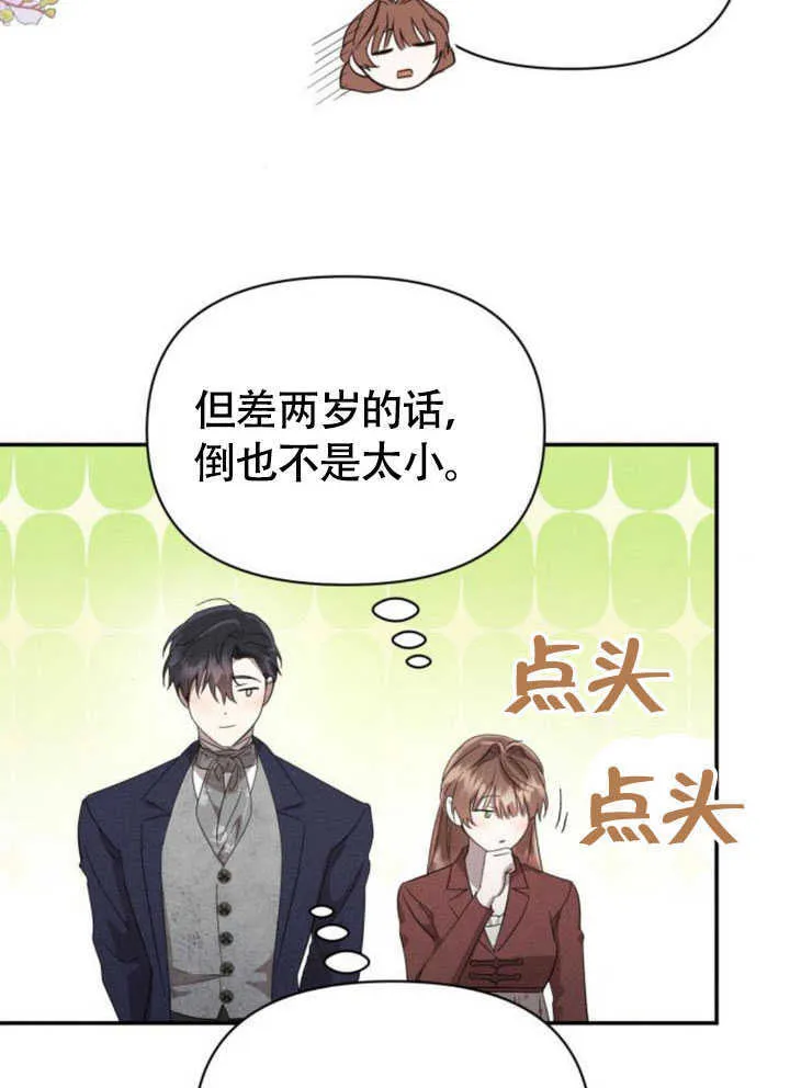 第34话 第53页
