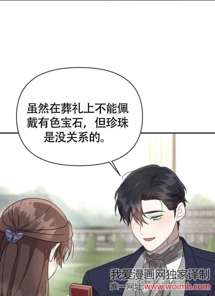 第34话 第65页