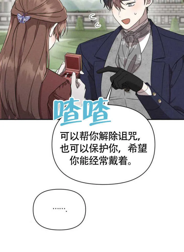 第34话 第67页