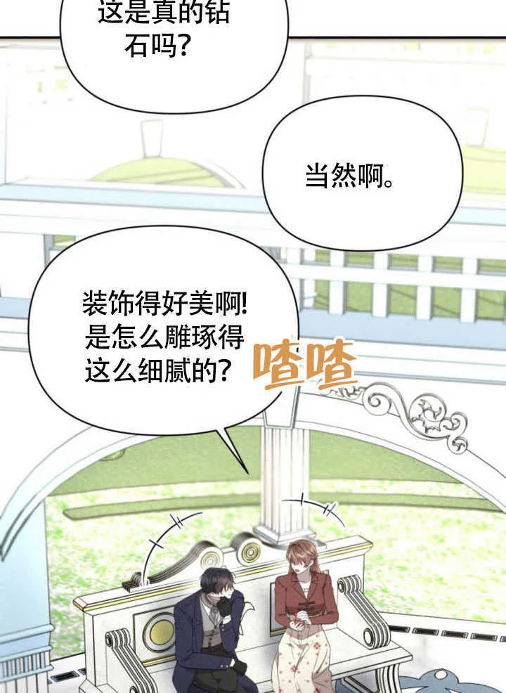 第34话 第75页