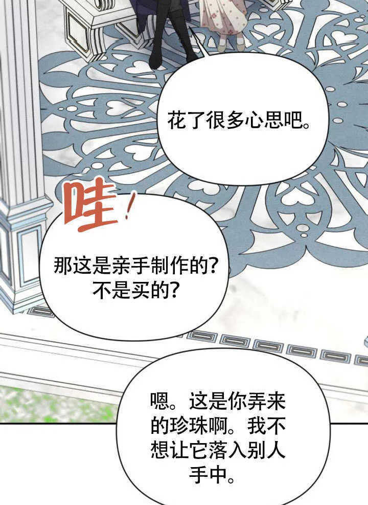 第34话 第76页