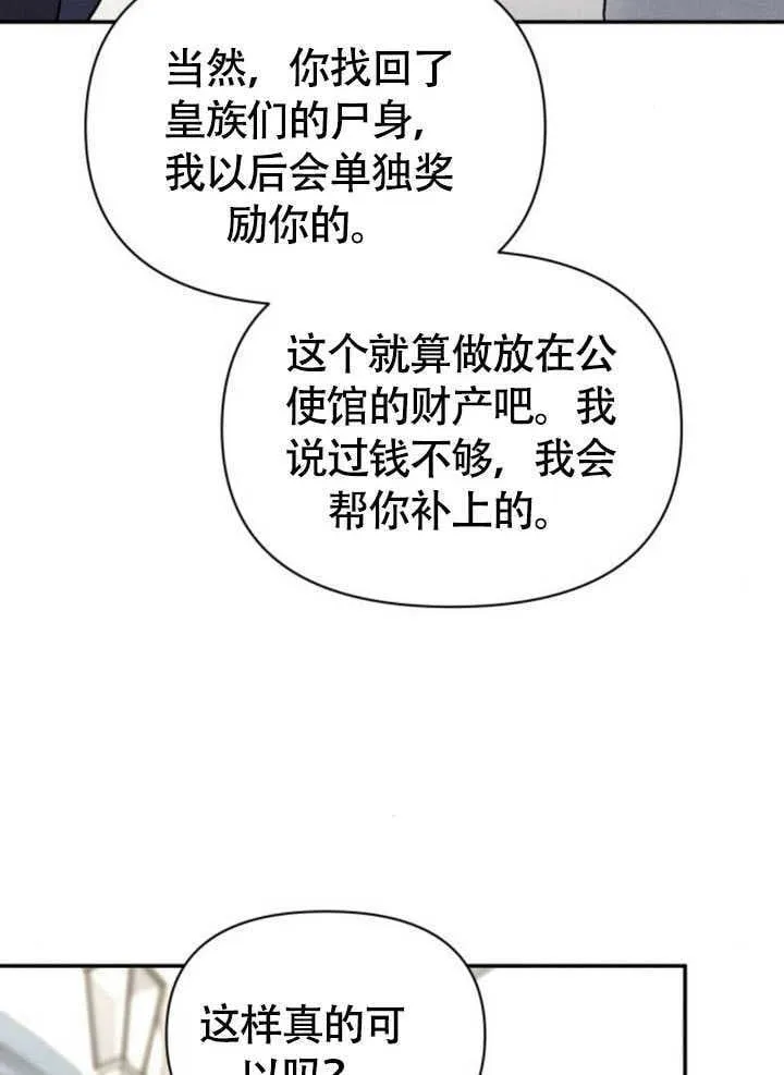 第34话 第78页