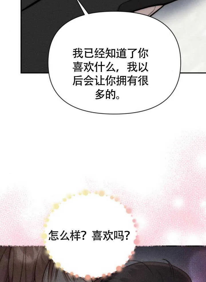 第34话 第87页