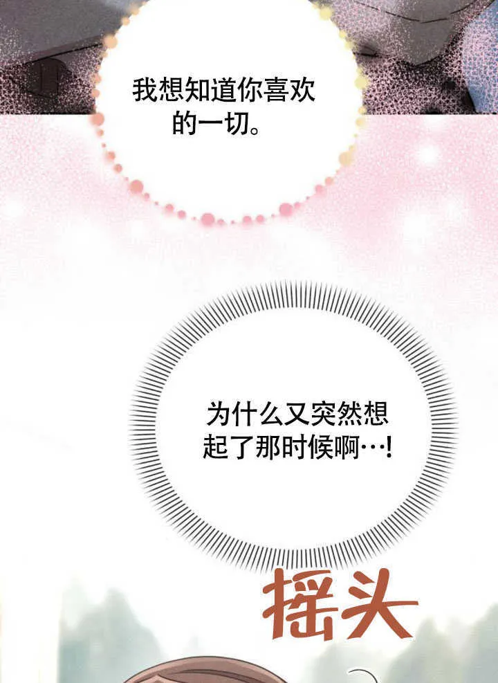 第34话 第89页