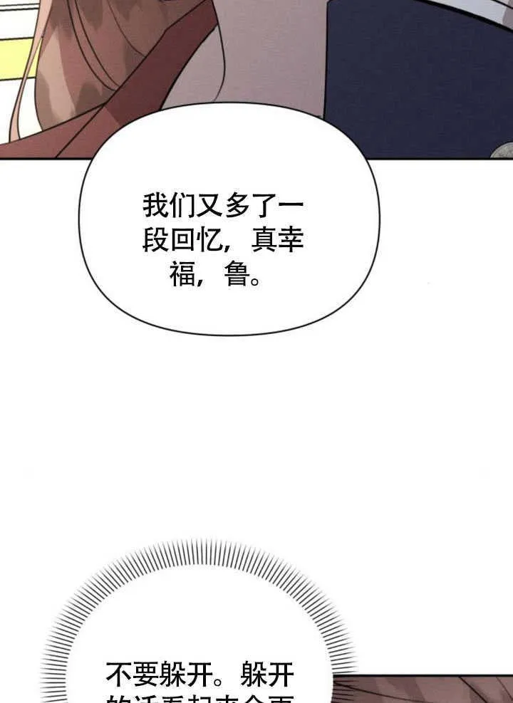第34话 第92页