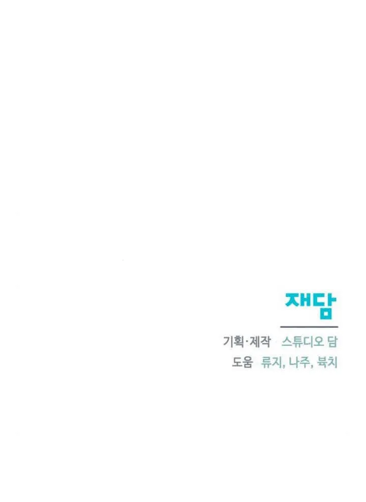 第34话 第105页