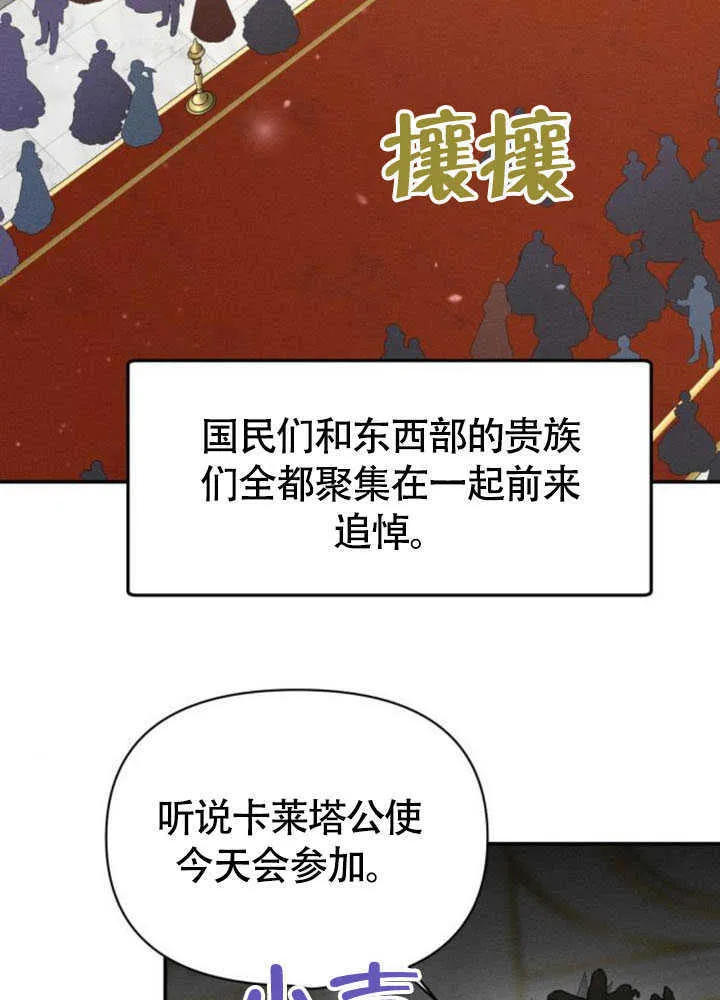第35话 第2页