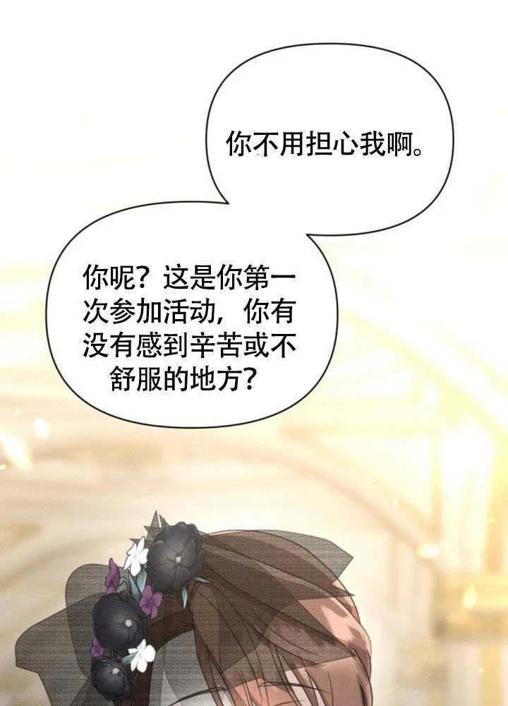 第35话 第54页