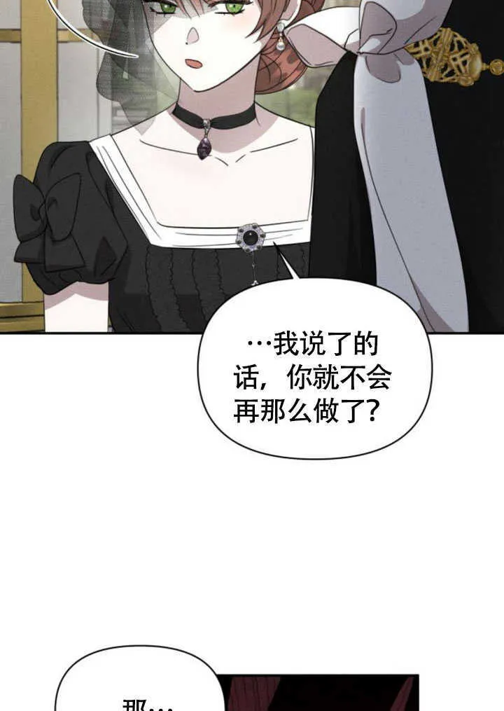 第35话 第69页