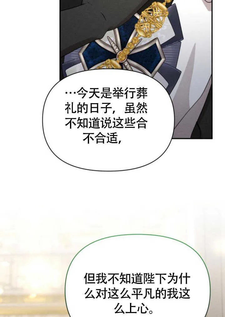 第35话 第74页