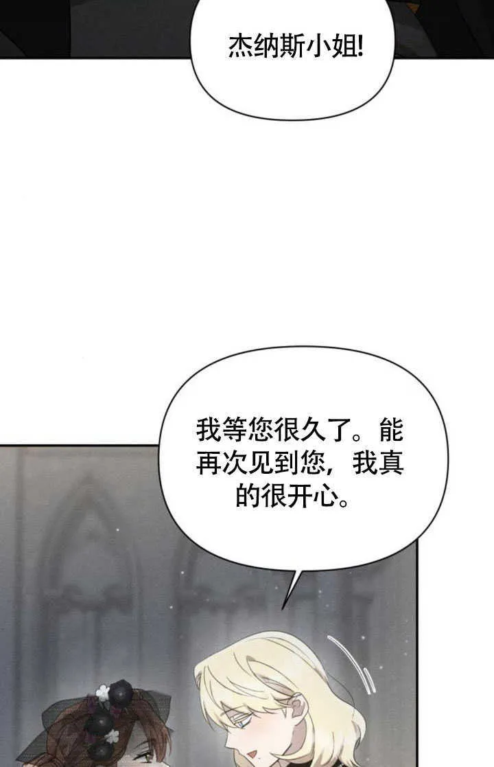 第35话 第90页