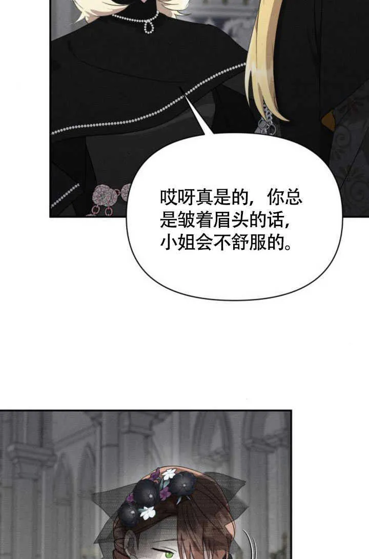 第36话 第3页