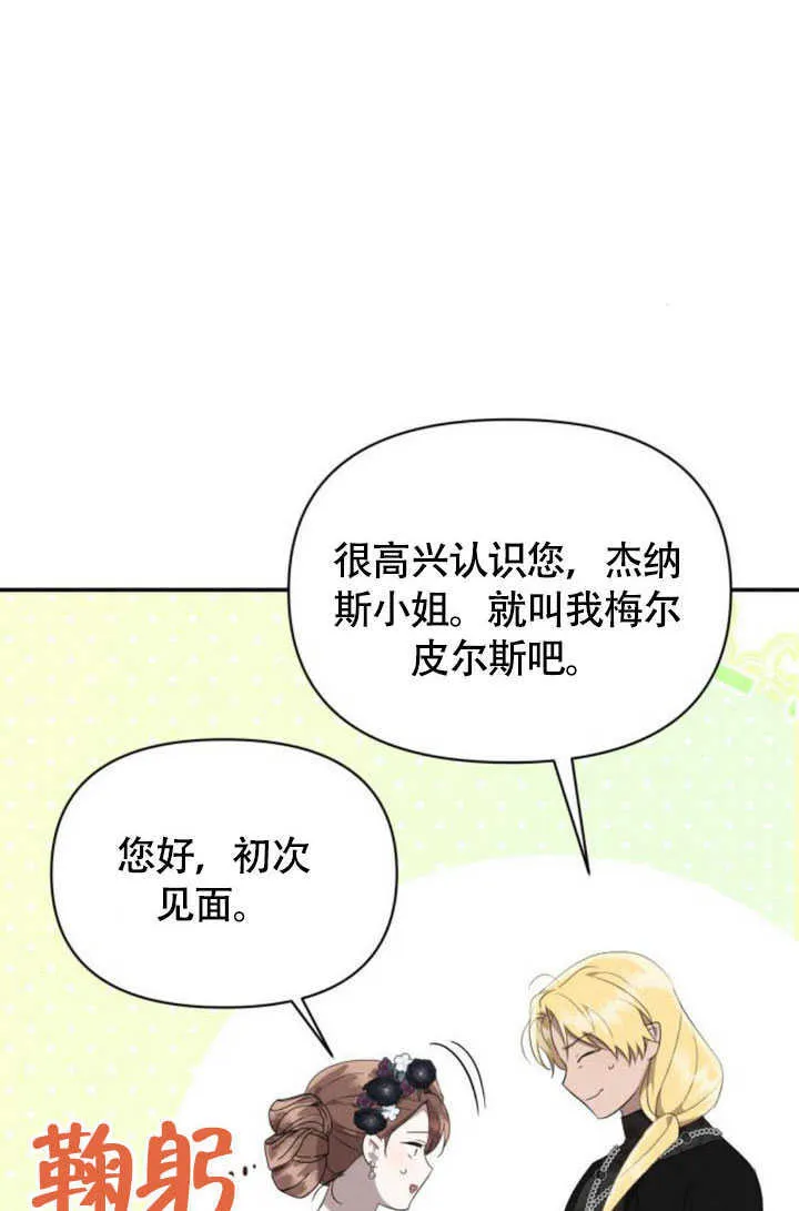 第36话 第6页
