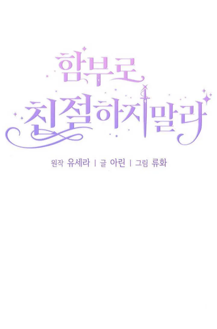 第36话 第8页