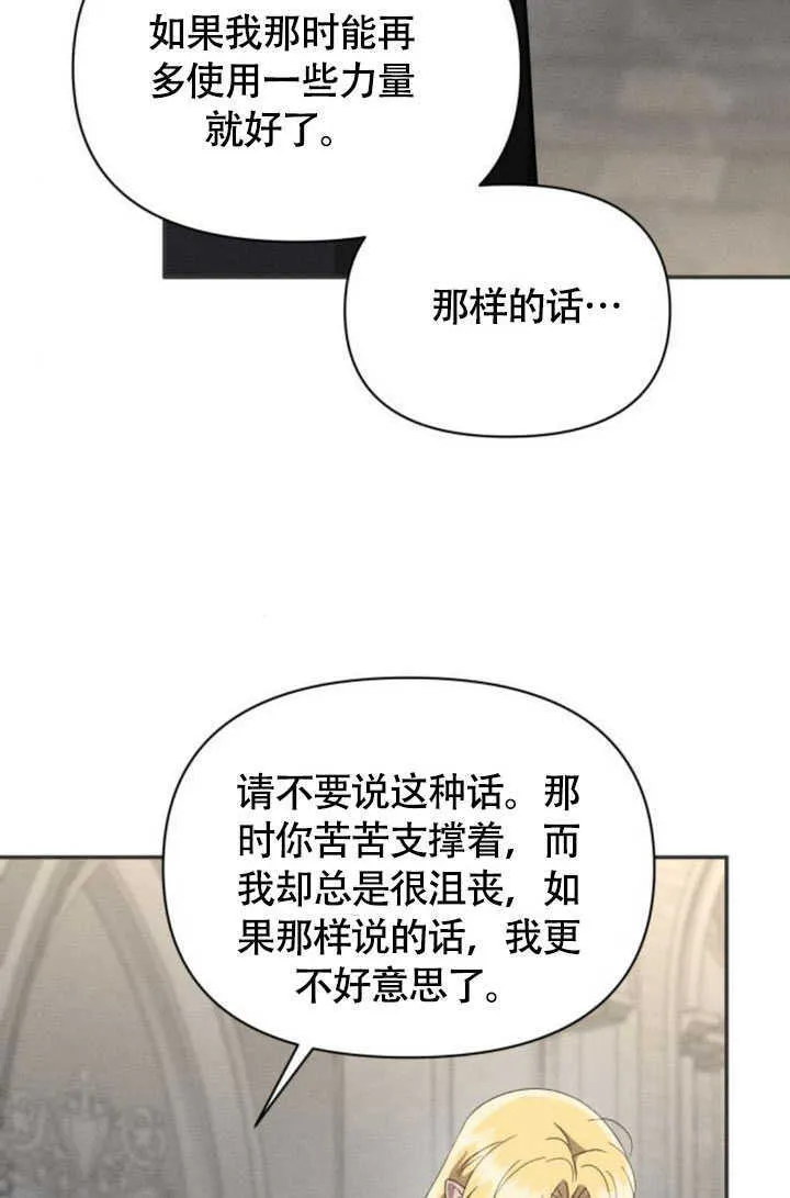 第36话 第12页