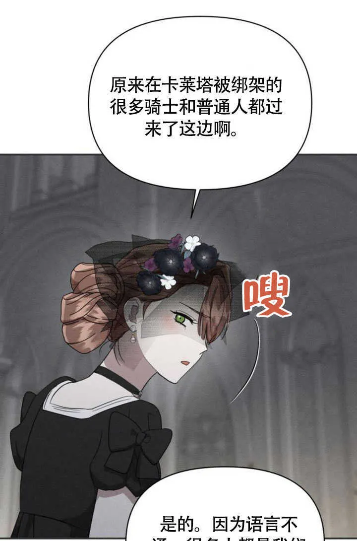 第36话 第14页