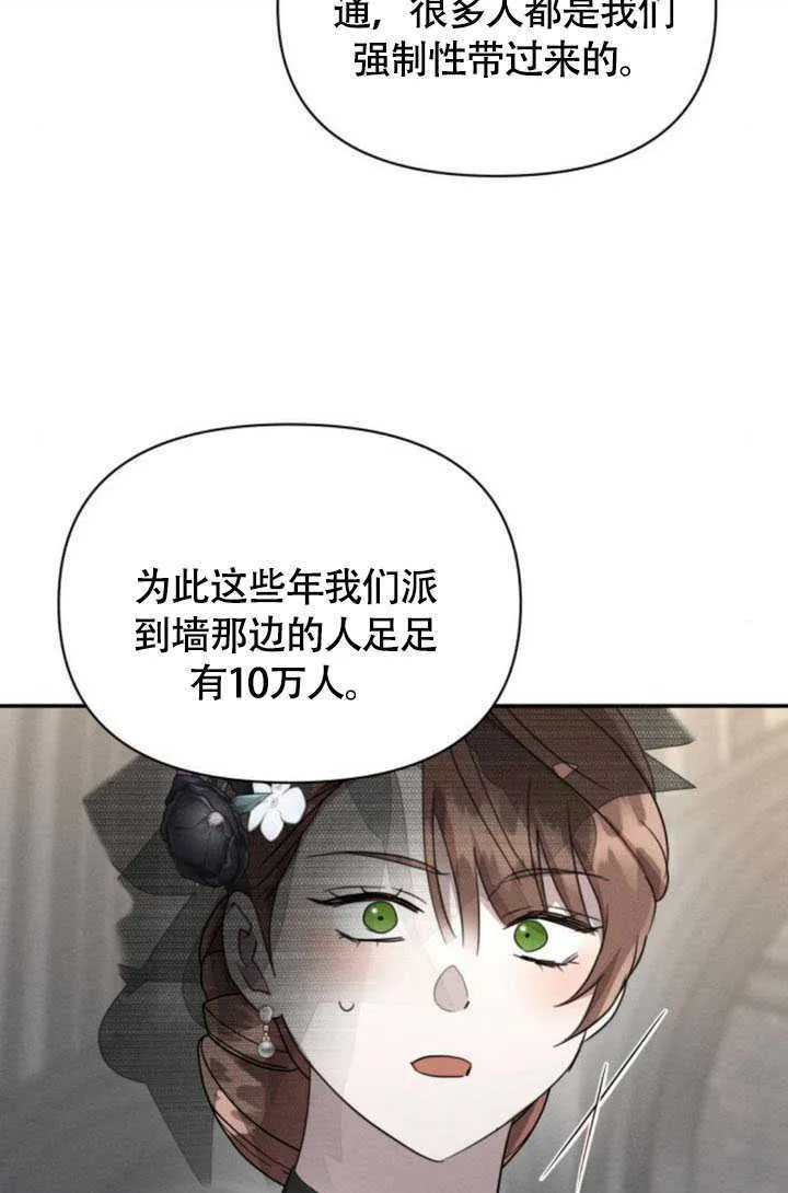 第36话 第15页
