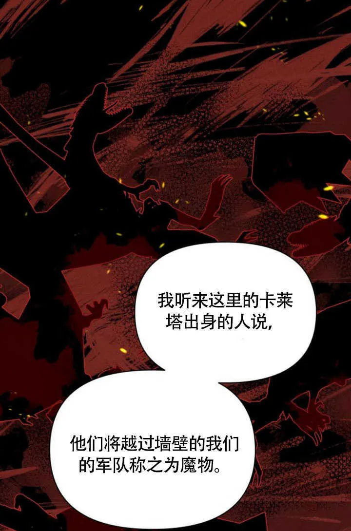 第36话 第20页