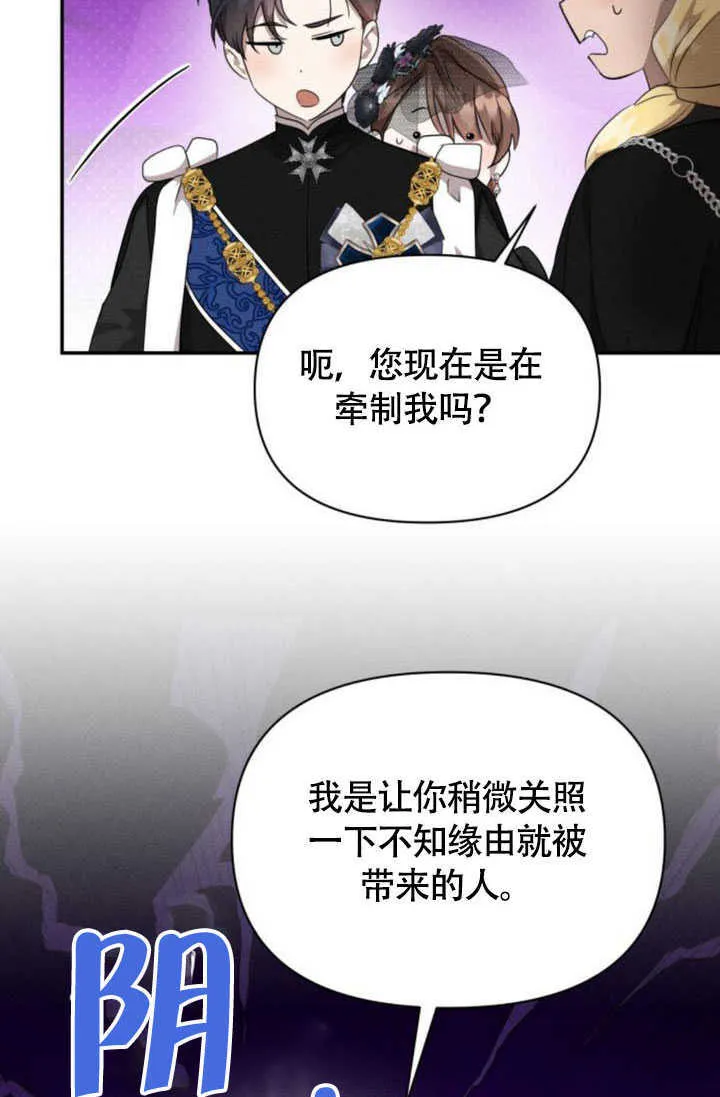 第36话 第32页