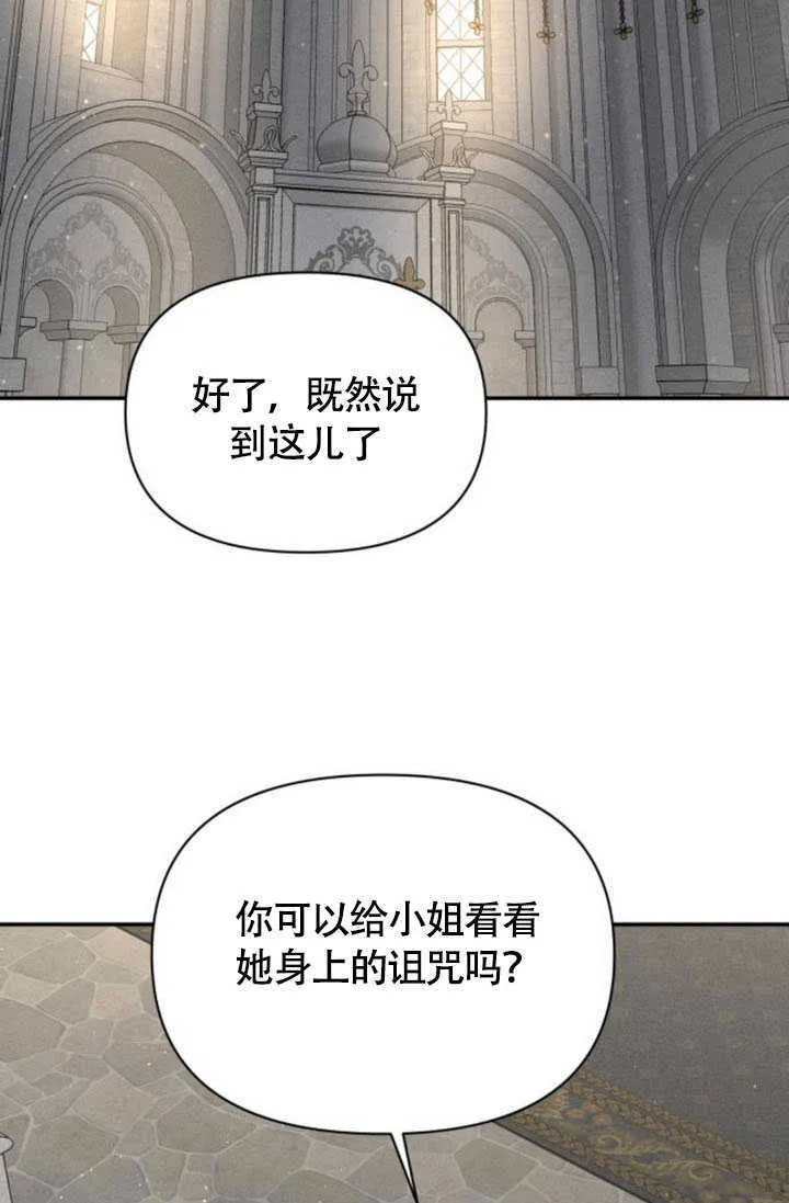 第36话 第36页
