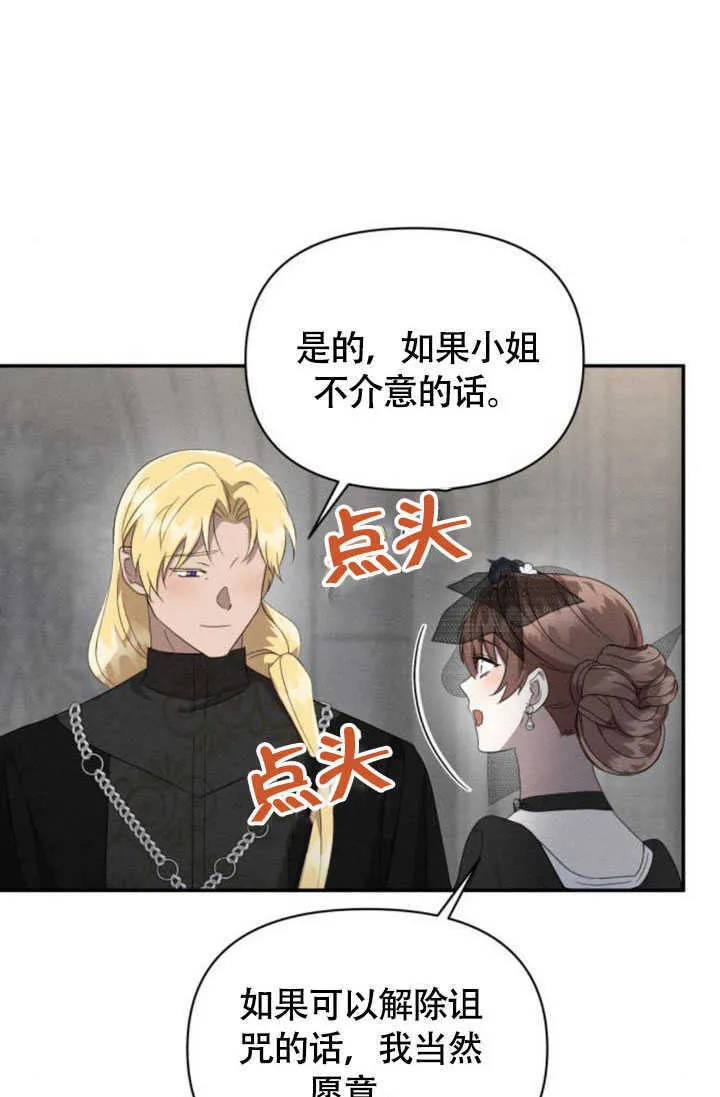 第36话 第38页