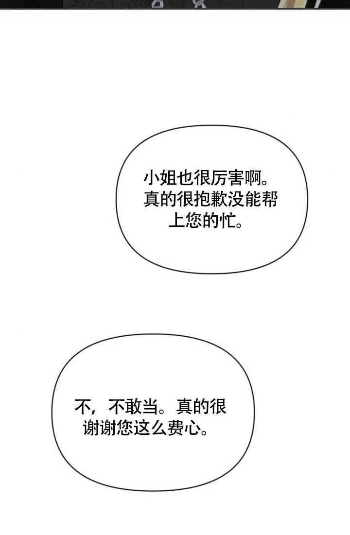 第36话 第65页