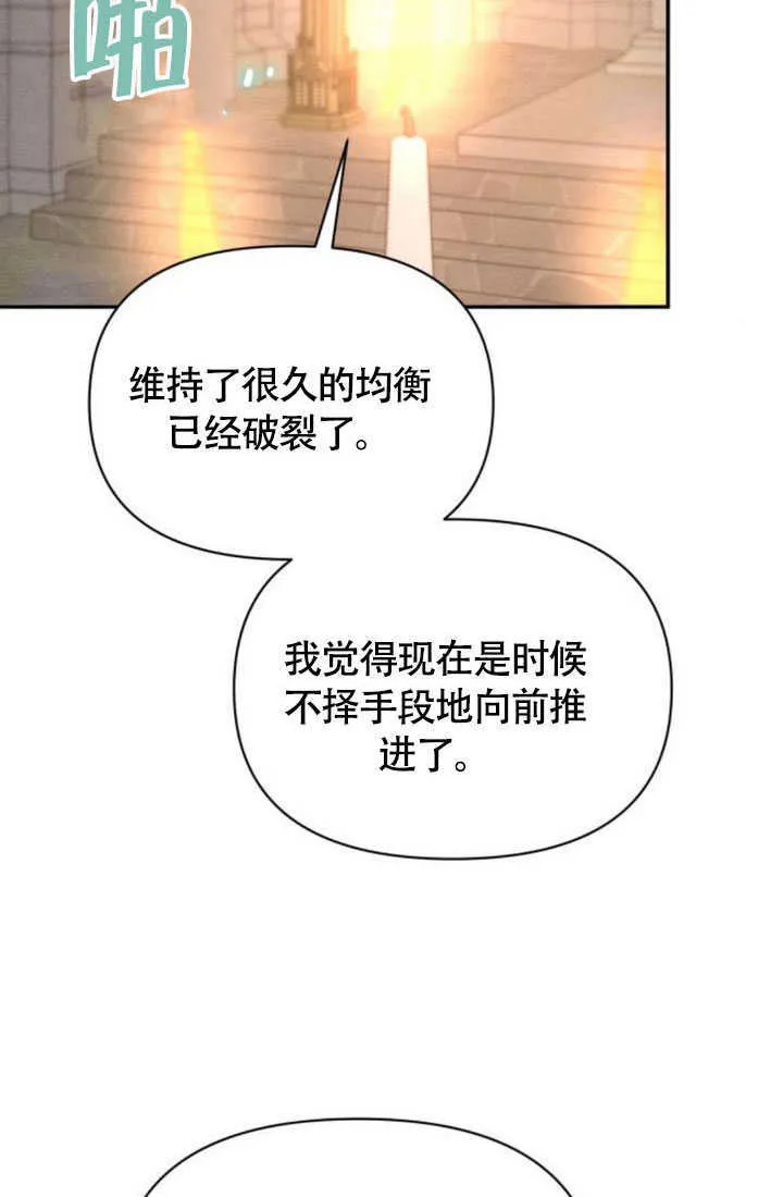 第36话 第73页