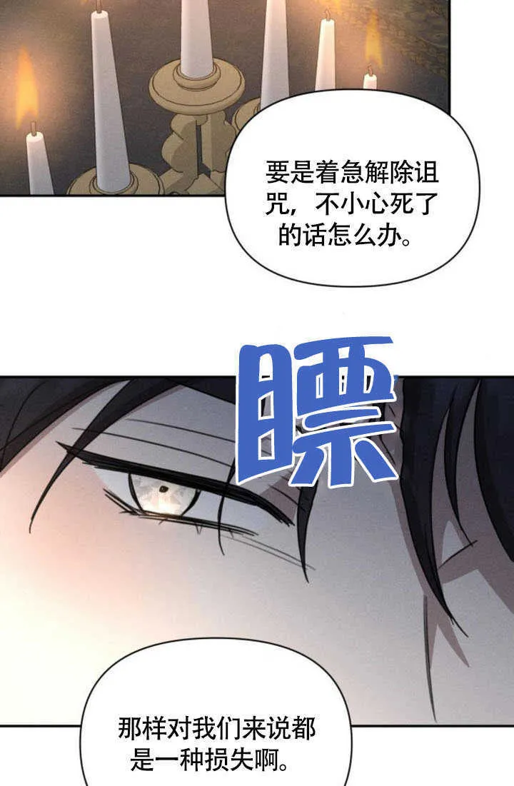 第36话 第76页