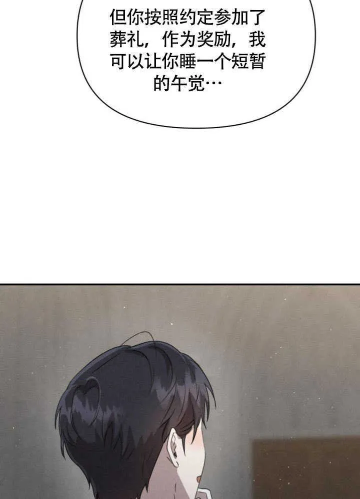 第36话 第84页