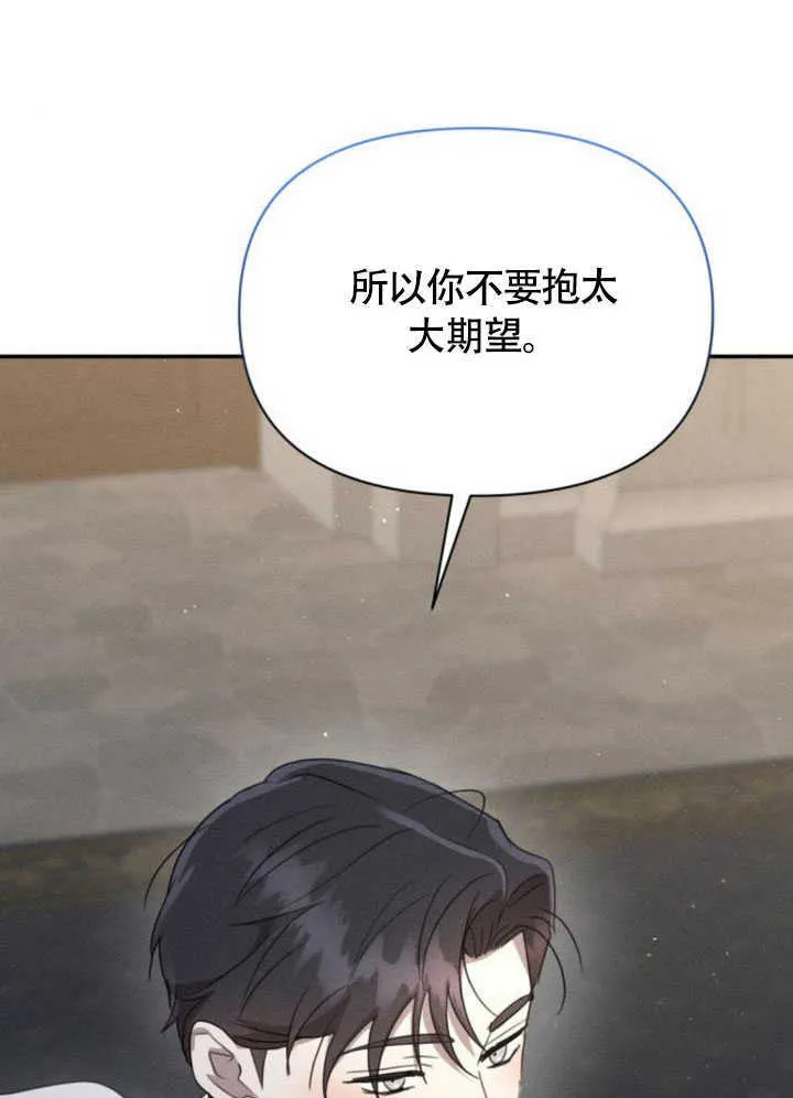 第36话 第86页