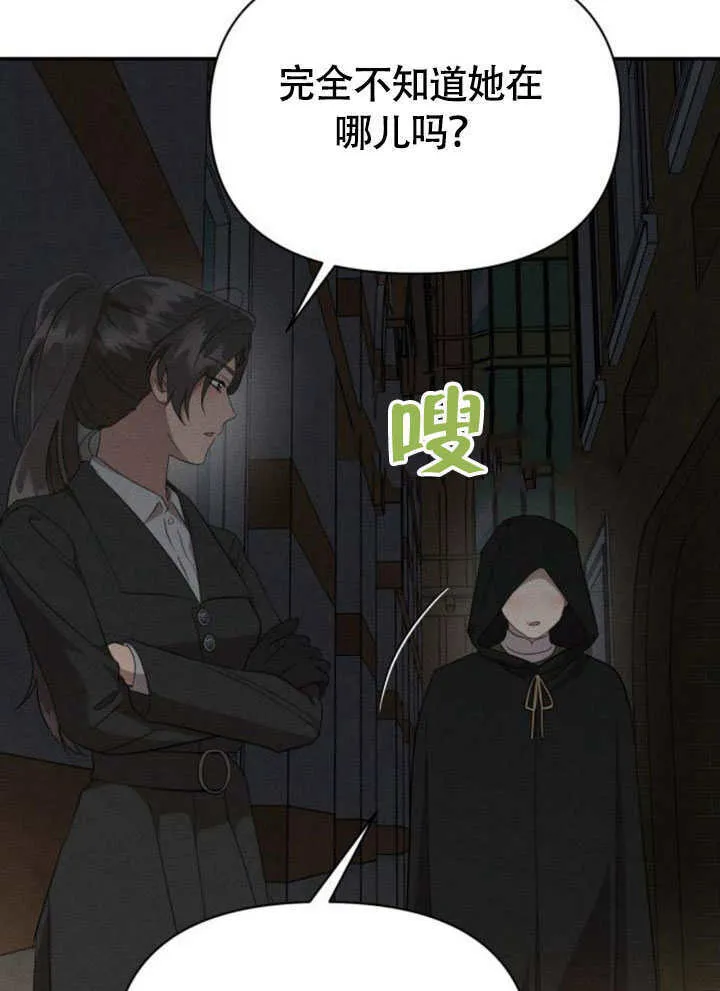 第37话 第3页