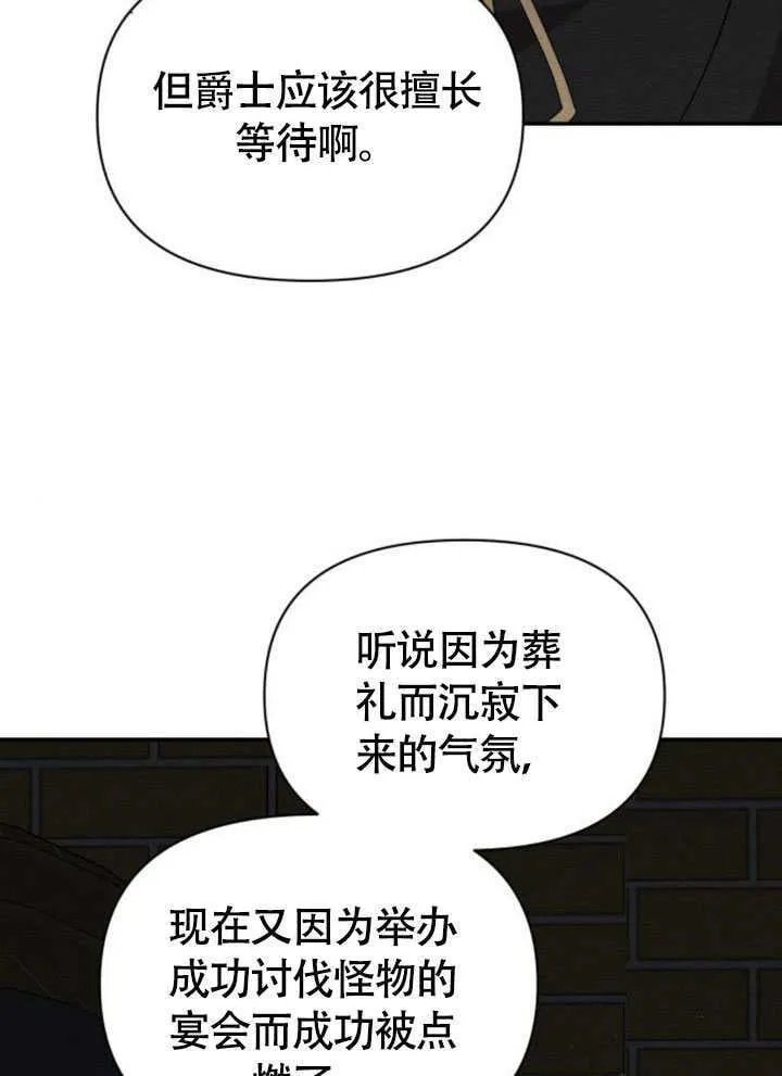 第37话 第7页
