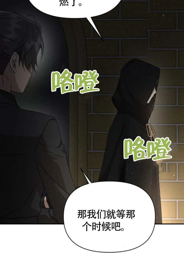 第37话 第8页